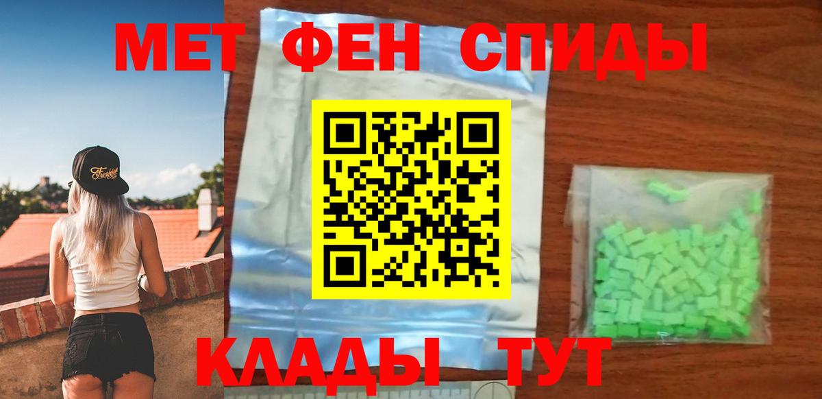 Амфетамин Premium  Вход с VPN  Шали 