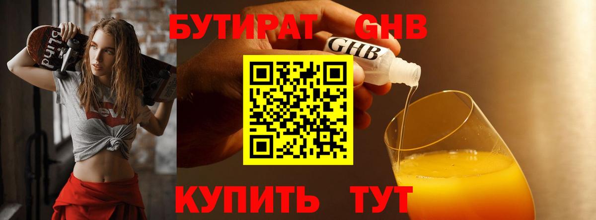 БУТИРАТ оксана Шали