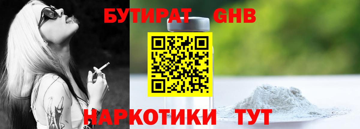 Шали  Бутират оксана  Вход с VPN 