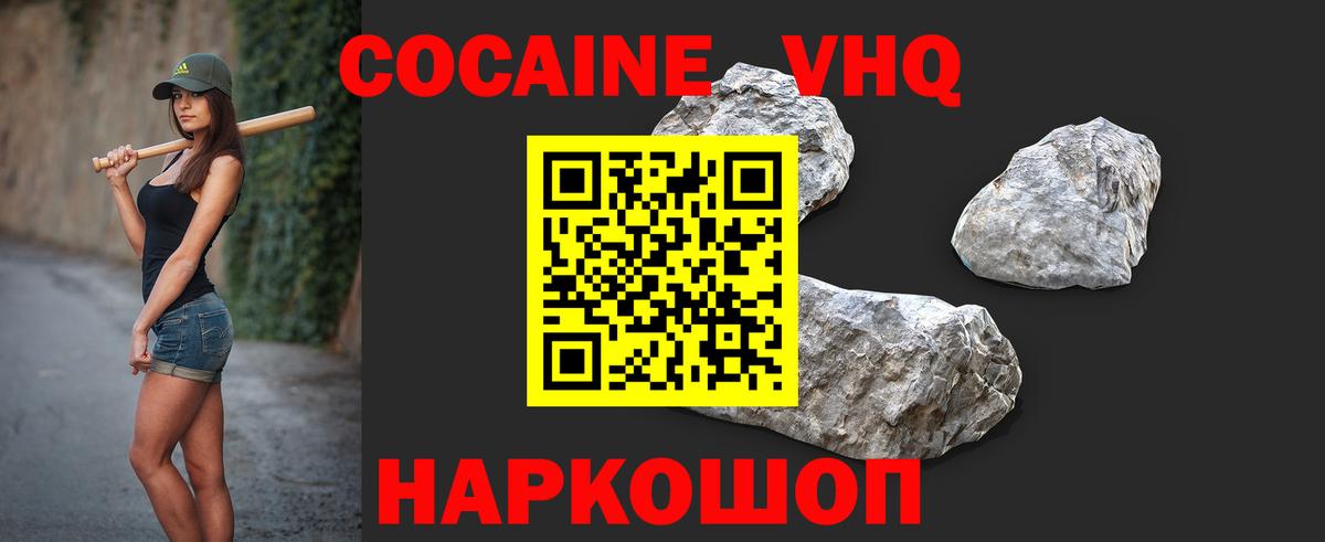 COCAIN Колумбийский  Вход с VPN  COCAIN  Cocaine 99%  Шали 