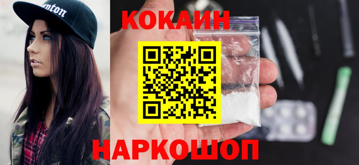 COCAIN Перу Шали