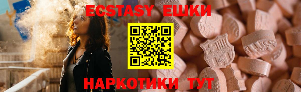 ЭКСТАЗИ Philipp Plein  наркошоп  Вход с VPN  Шали  Ecstasy 280мг  Экстази 