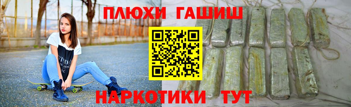 Шали  APVP СК кристаллы  ГАШИШ  Бошки Шишки  Cocaine  Вход с VPN  МЕТАМФЕТАМИН  Гашиш  Меф МЯУ МЯУ кристаллы 