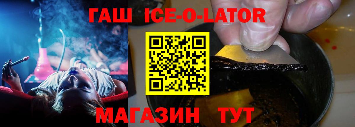 Шали  Гашиш индика сатива  Вход с VPN  ГАШ ice o lator 