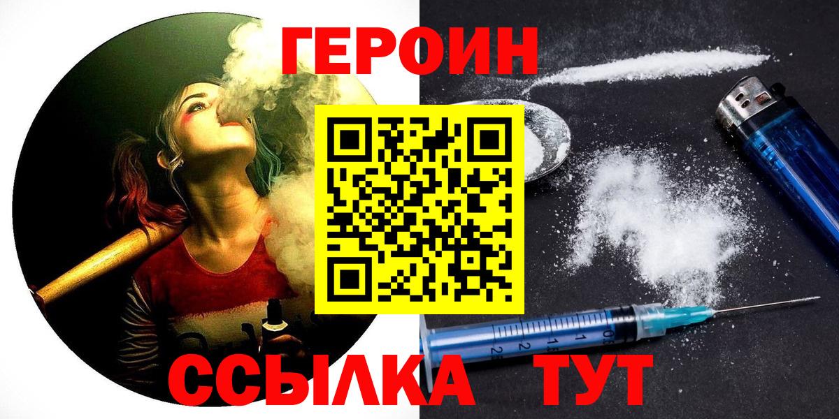 Шали  Героин белый  Вход с VPN 