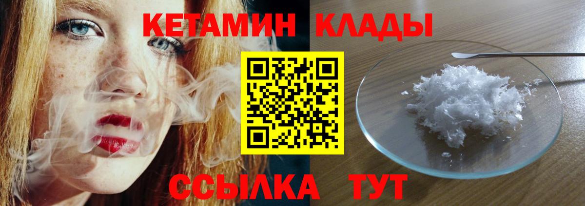 Кетамин ketamine  Вход с VPN  Шали  КЕТАМИН ketamine 