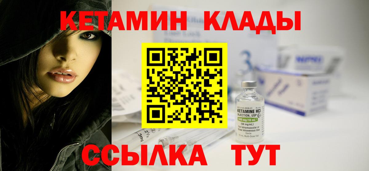 КЕТАМИН VHQ Шали