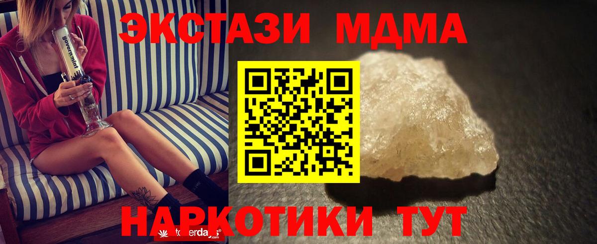 Шали  МДМА  Вход с VPN  МДМА crystal 