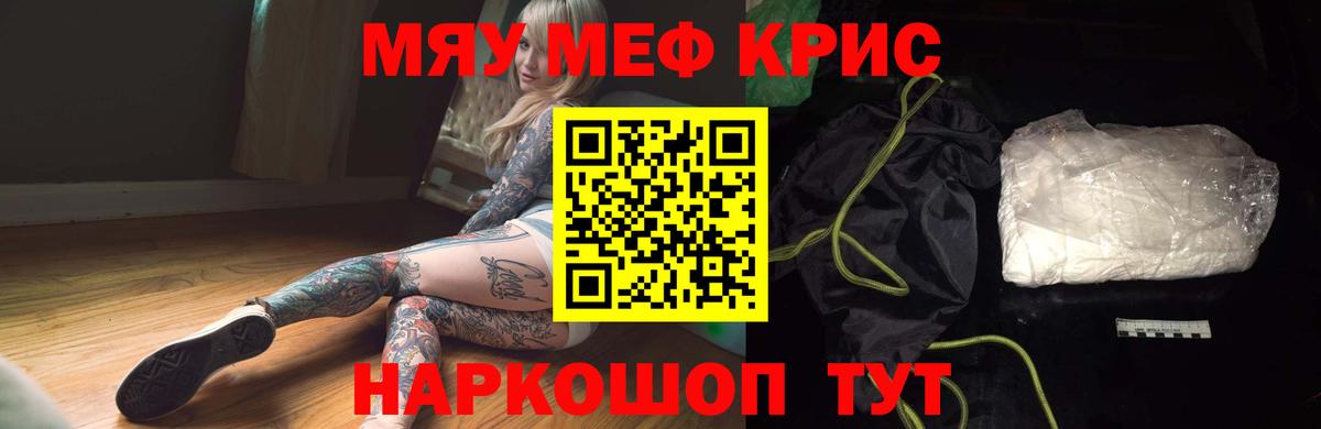 Меф Шали