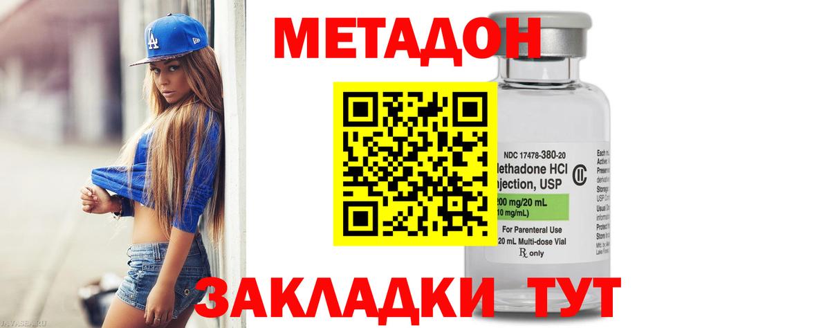 МЕТАДОН мёд Шали