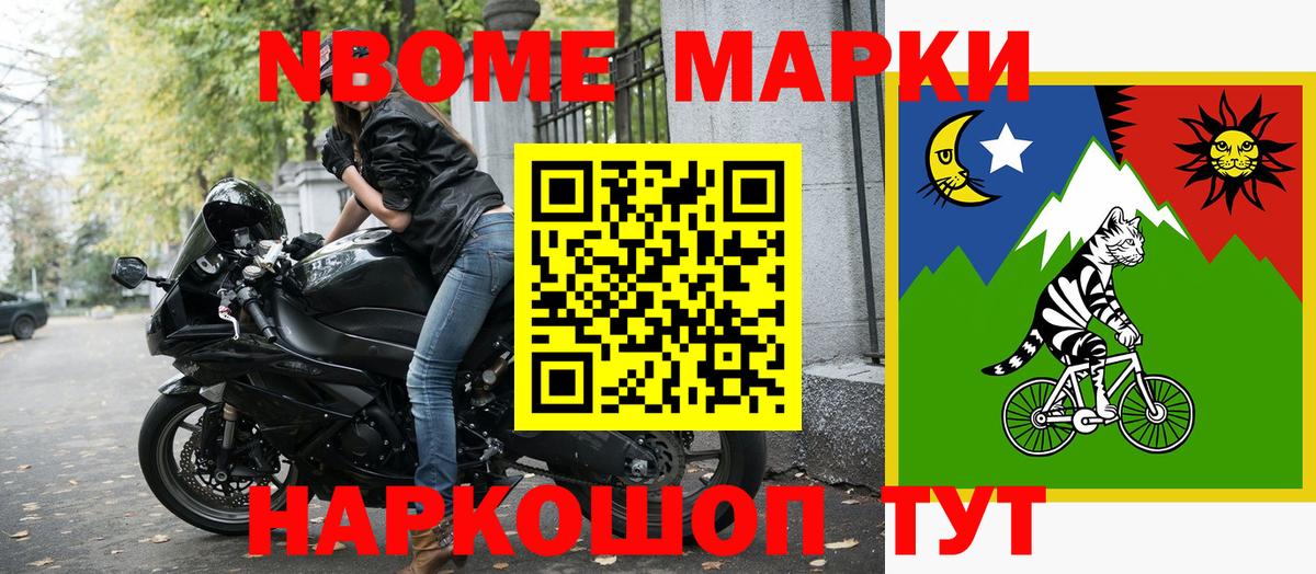 Наркотические марки  Наркотические марки 1,8мг  Вход с VPN  Шали 