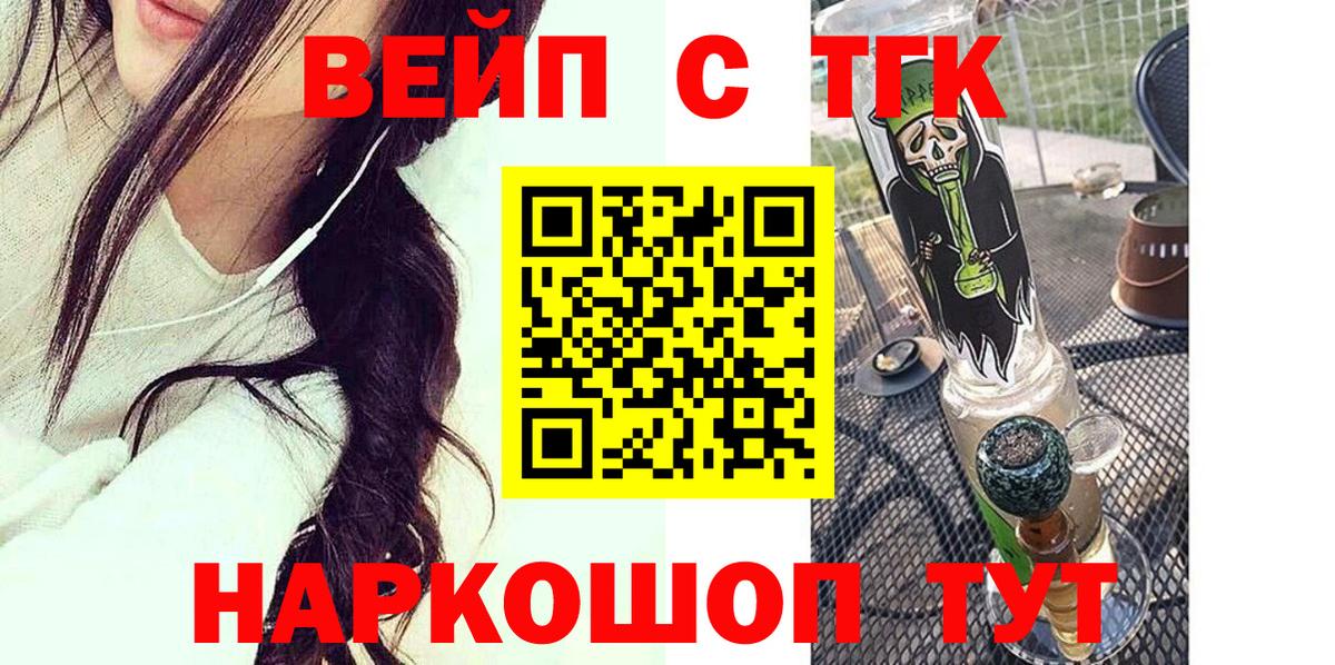 Дистиллят ТГК вейп  Вход с VPN  Дистиллят ТГК Wax  Шали 