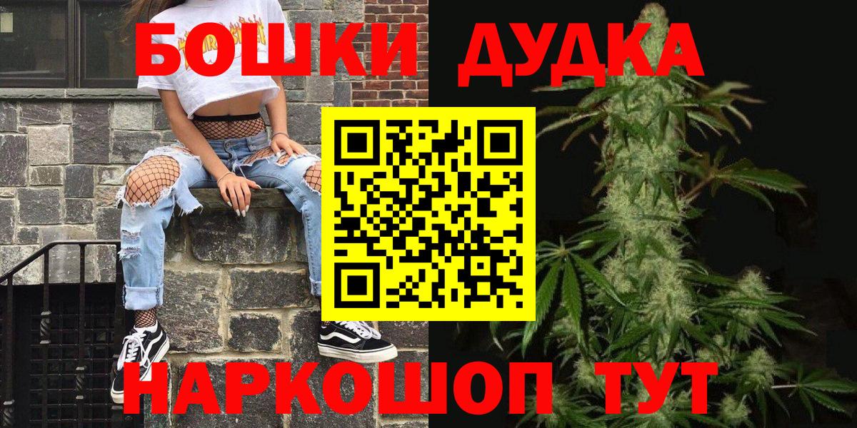 Канабис OG Kush Шали